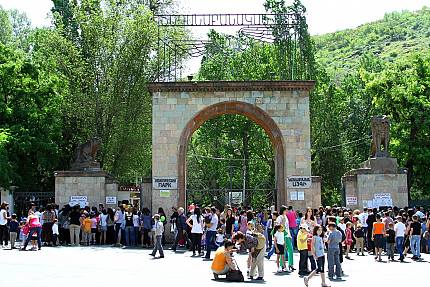 Ереванский зоопарк